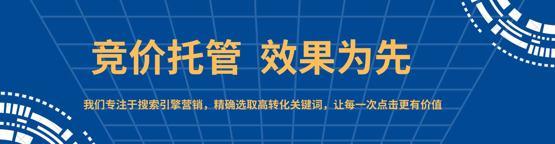 集宁百度竞价赚钱